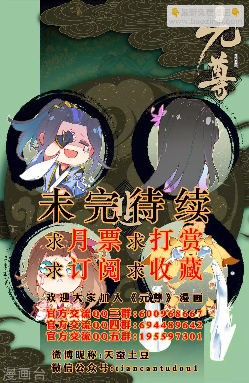 第29话下 立威9