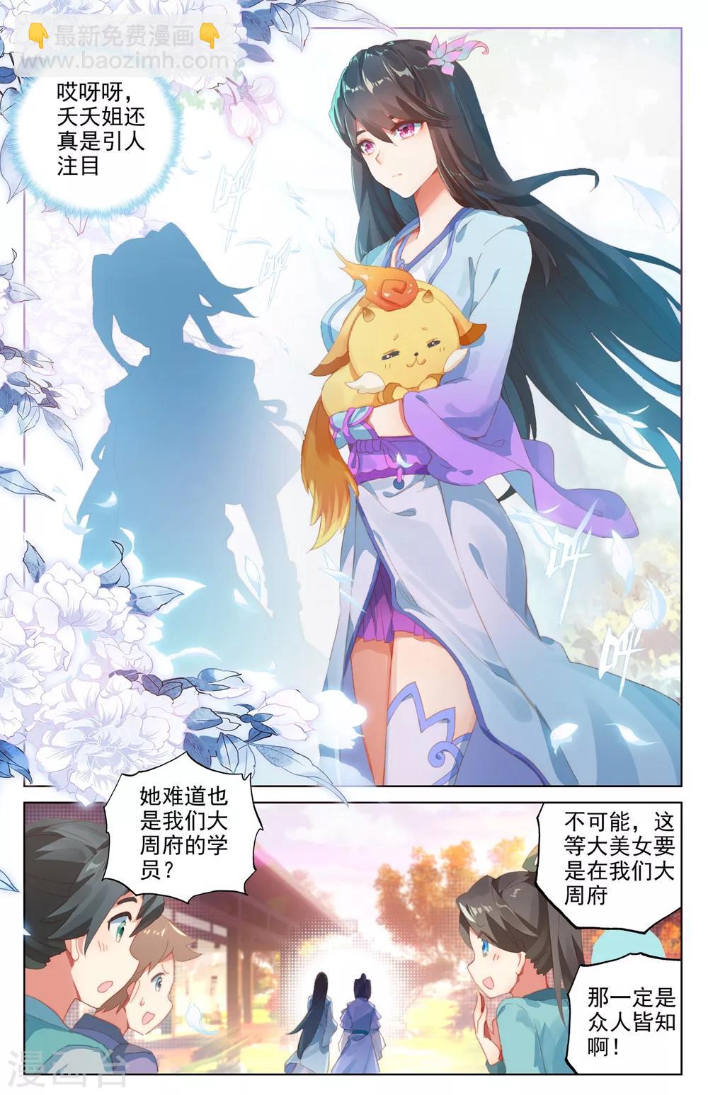 第30话上 聚源纹6