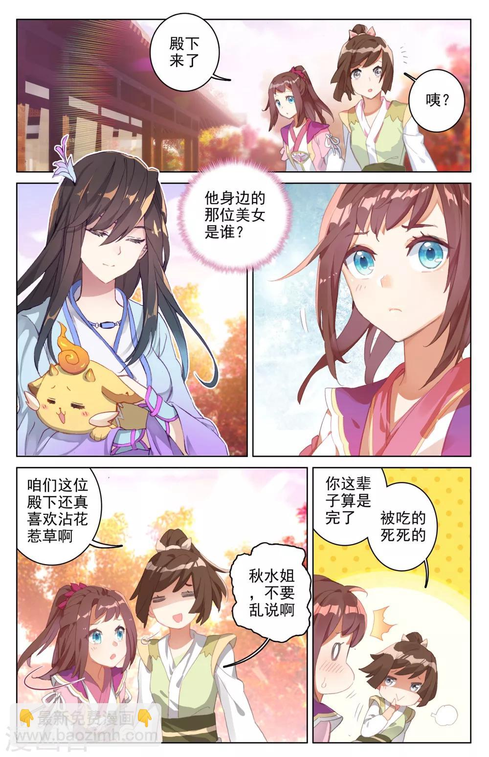 第30话上 聚源纹8