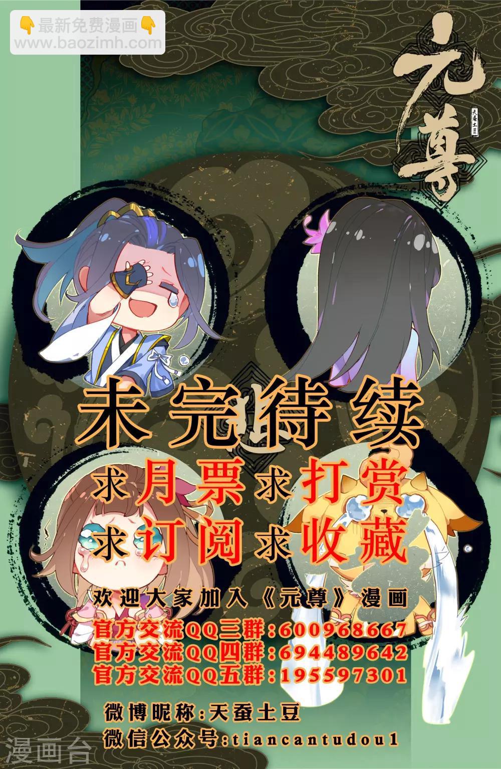 第30话上 聚源纹9