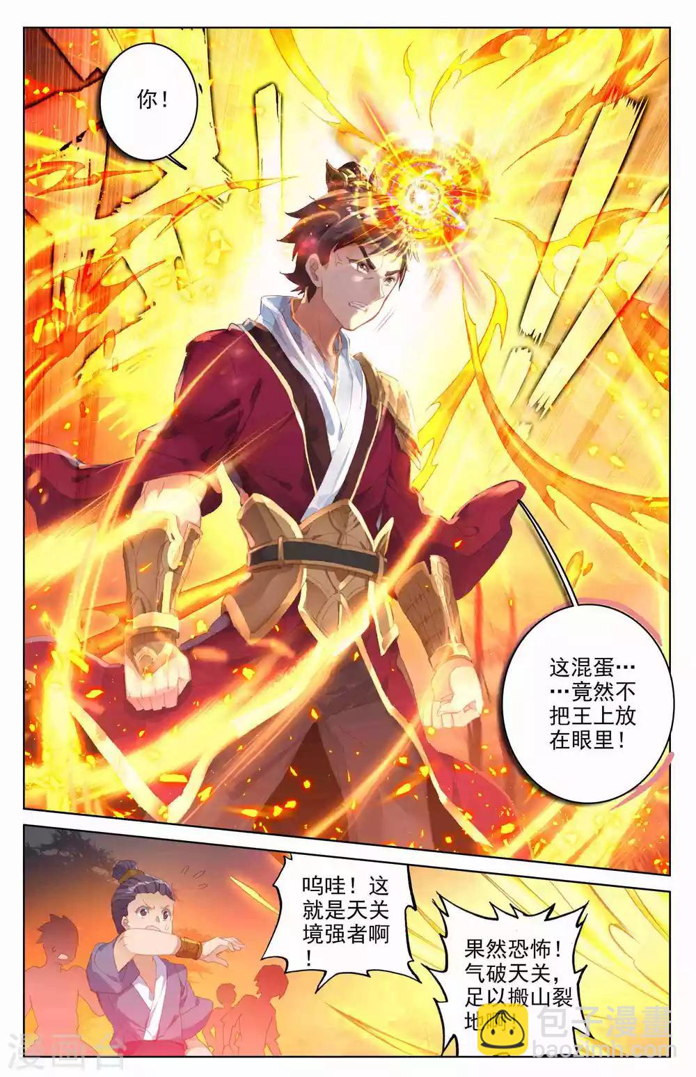 第31话上 谋灵瀑5