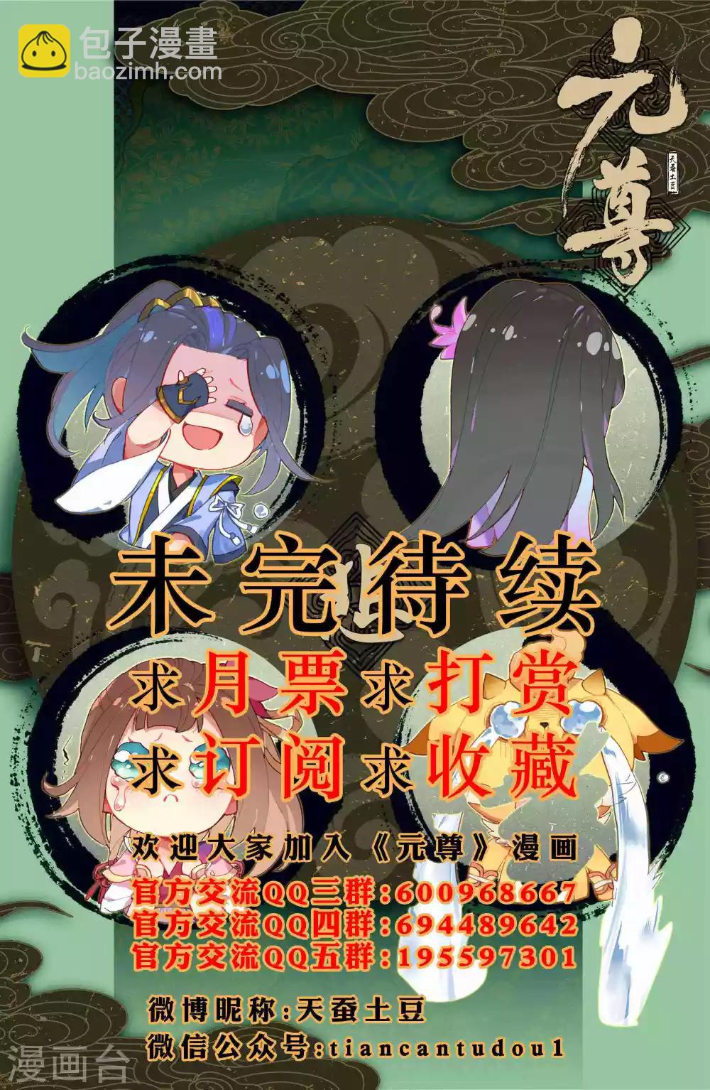 第31话上 谋灵瀑9