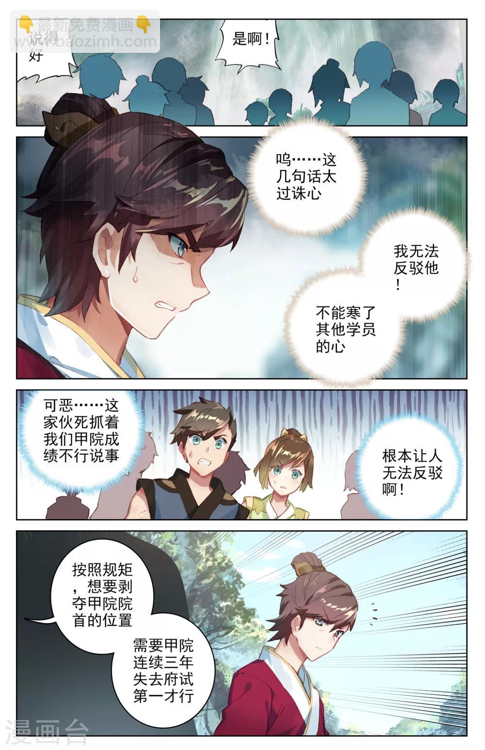 第31话下 谋灵瀑1