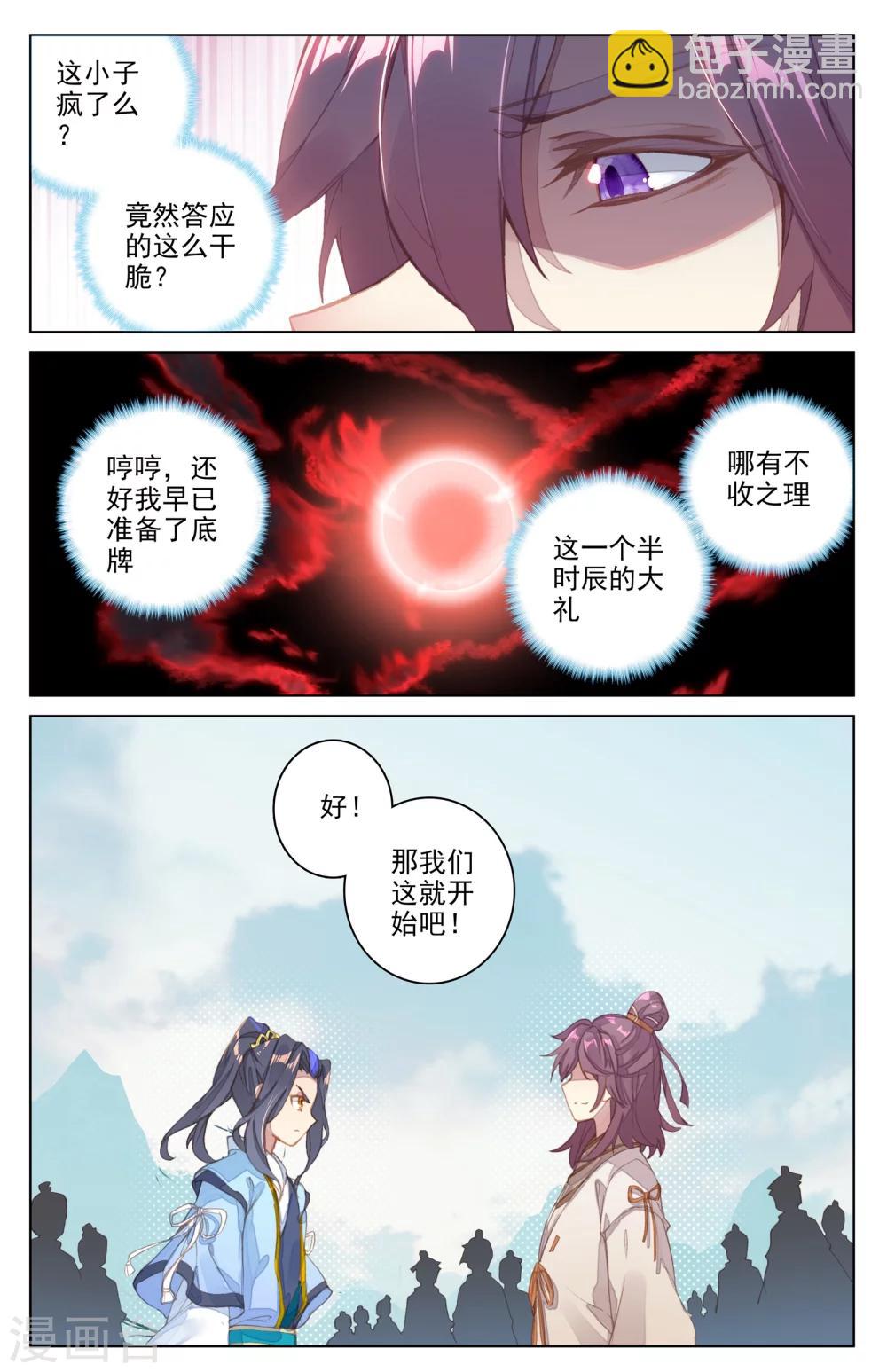 第31话下 谋灵瀑7