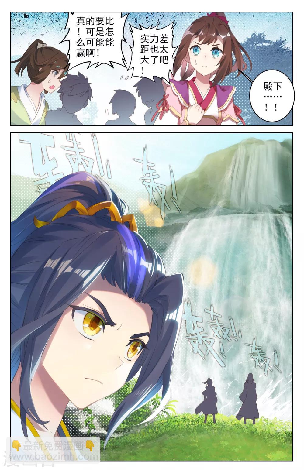 第31话下 谋灵瀑8