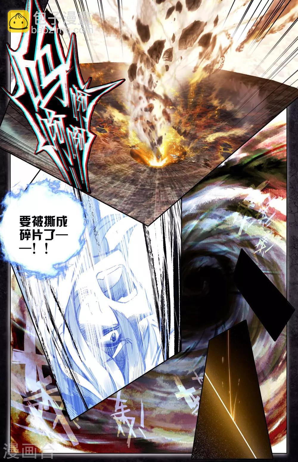 第33话上 阴招6