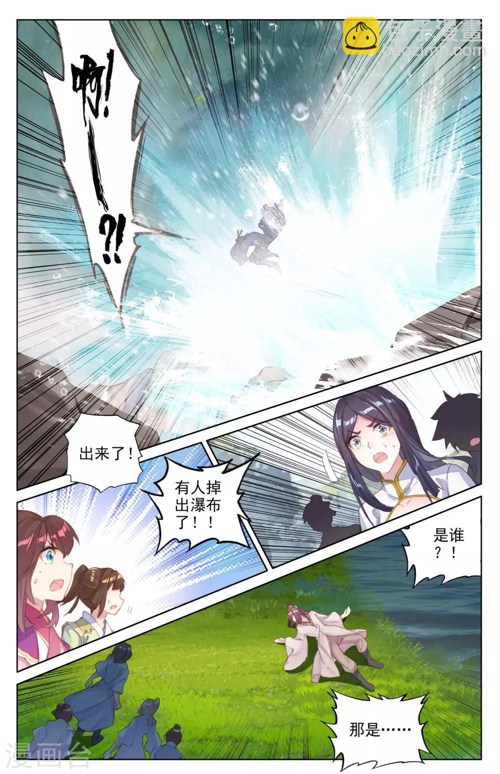 第33话上 阴招7