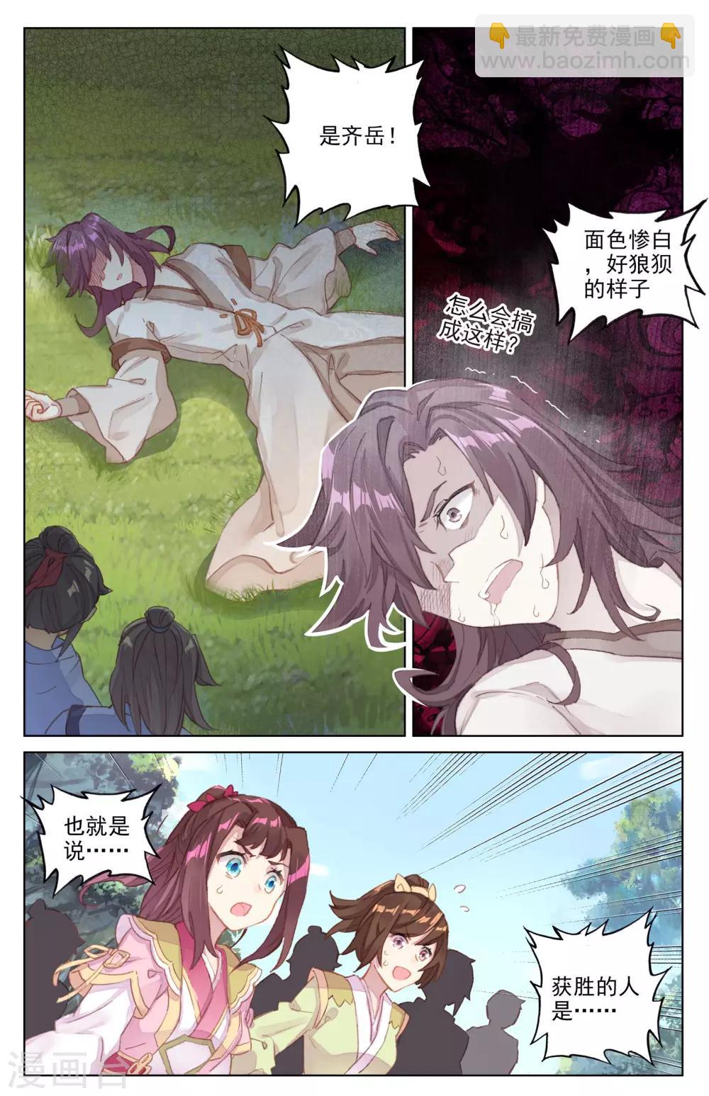 第33话上 阴招8