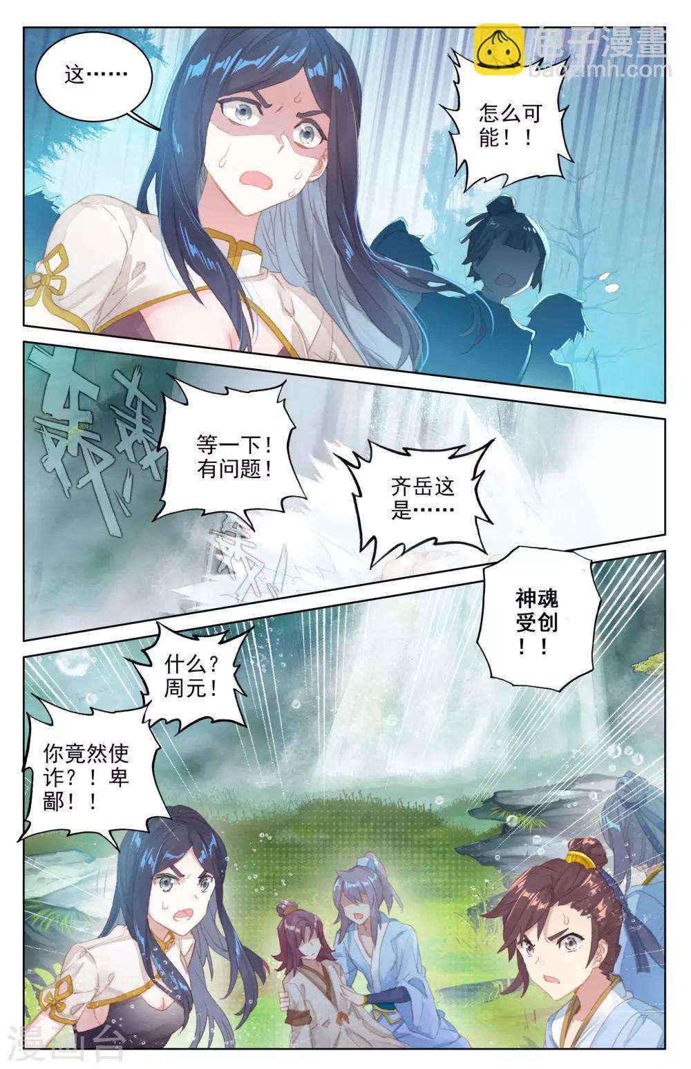 第33话下 阴招2