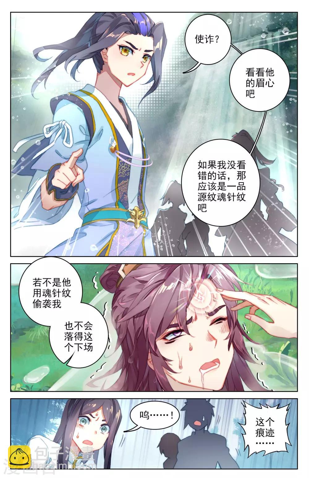 第33话下 阴招3