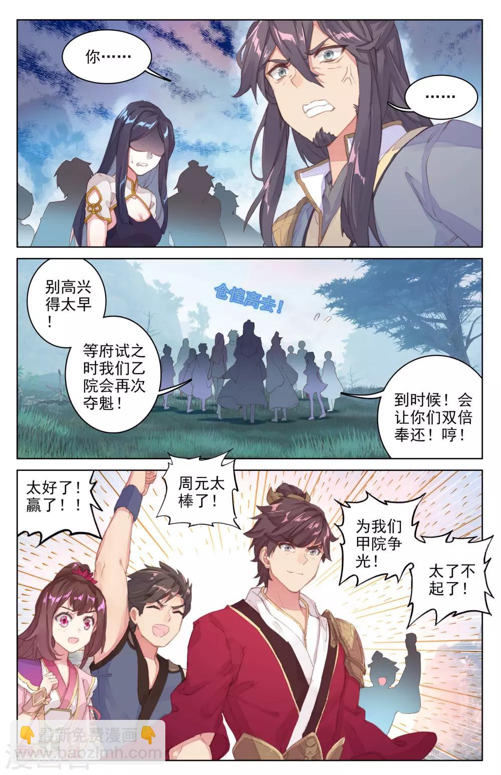 第33话下 阴招5