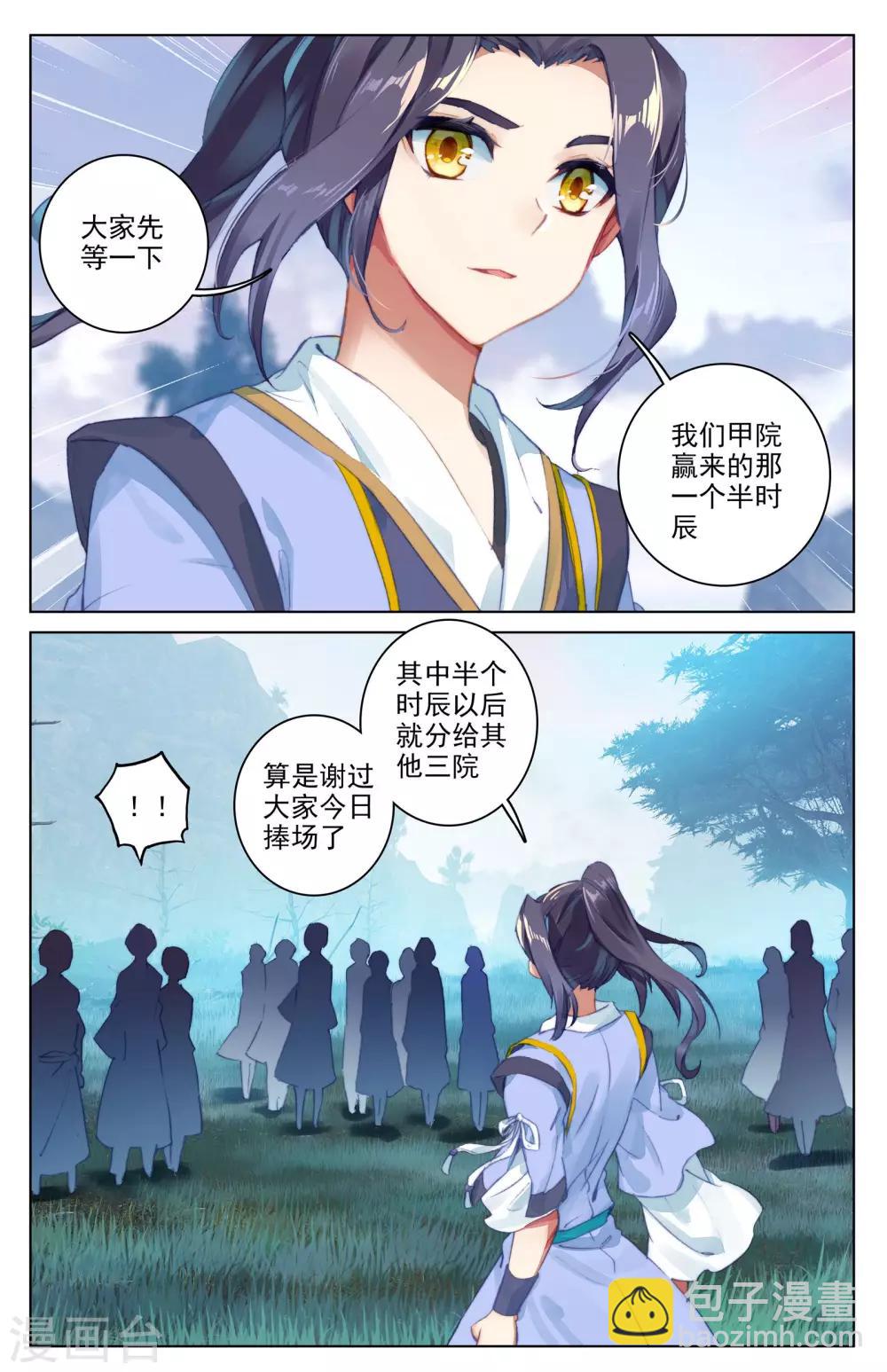 第33话下 阴招6