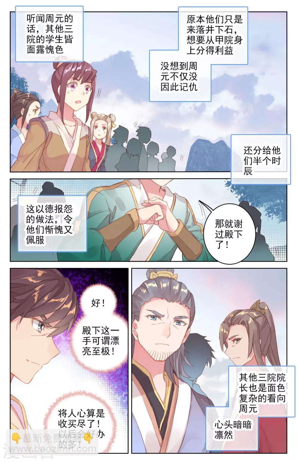 第33话下 阴招7