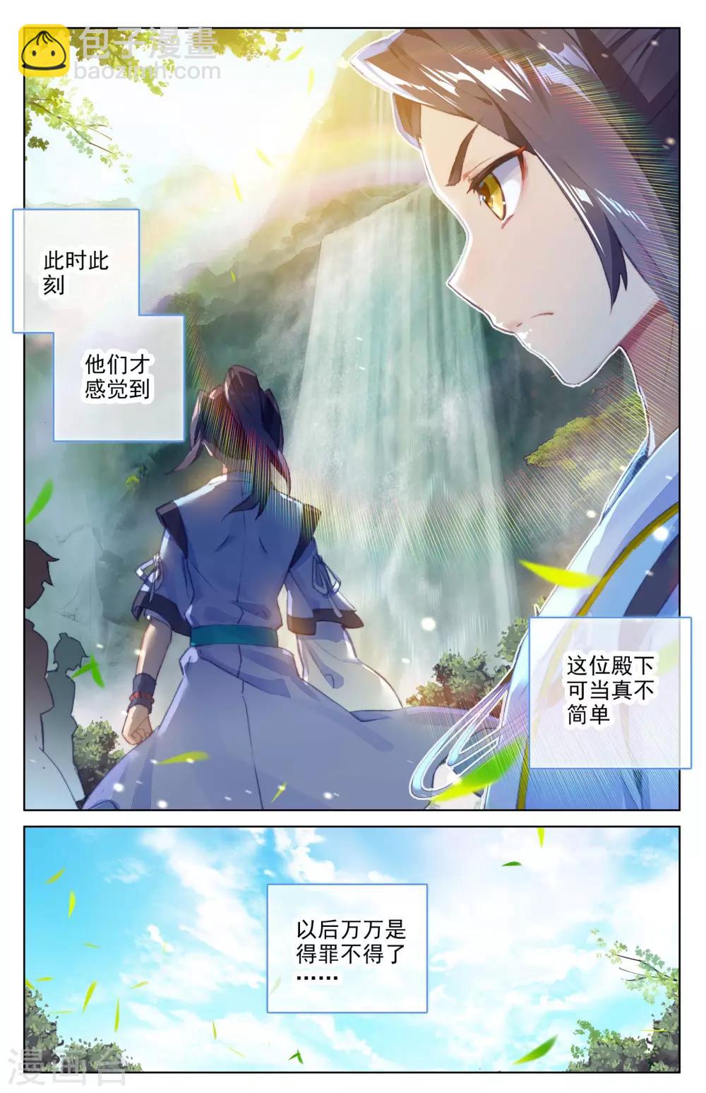 第33话下 阴招8