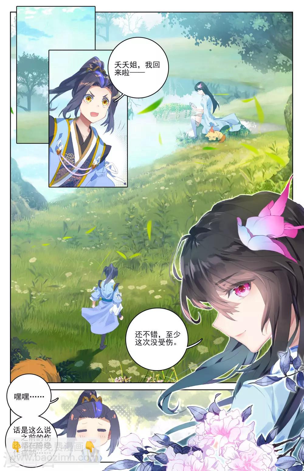 第35话上 黑林山脉3