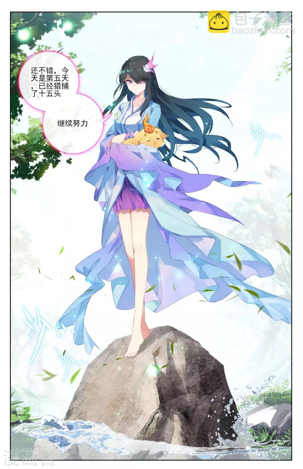 第35话上 黑林山脉5