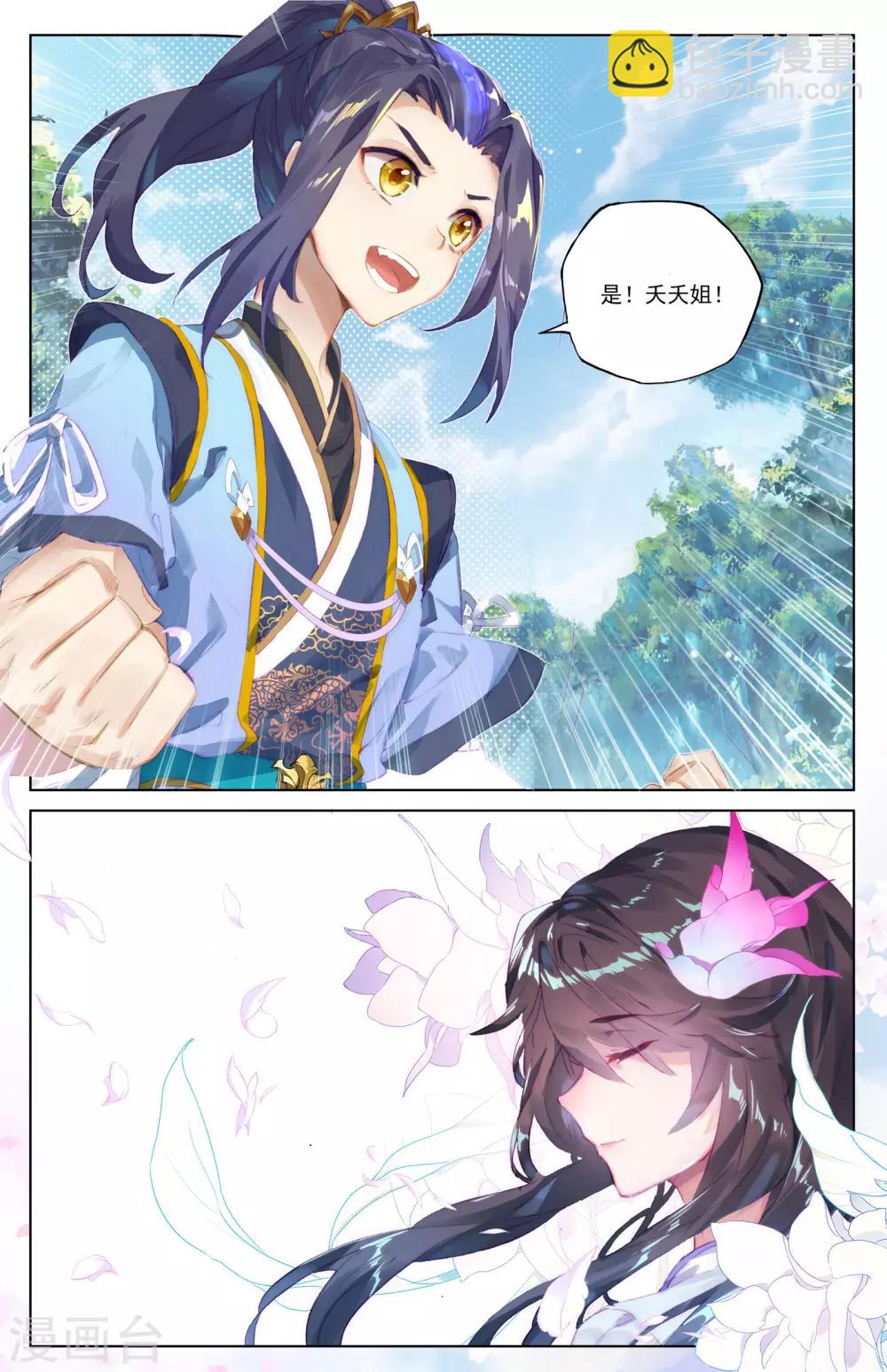 第35话上 黑林山脉6