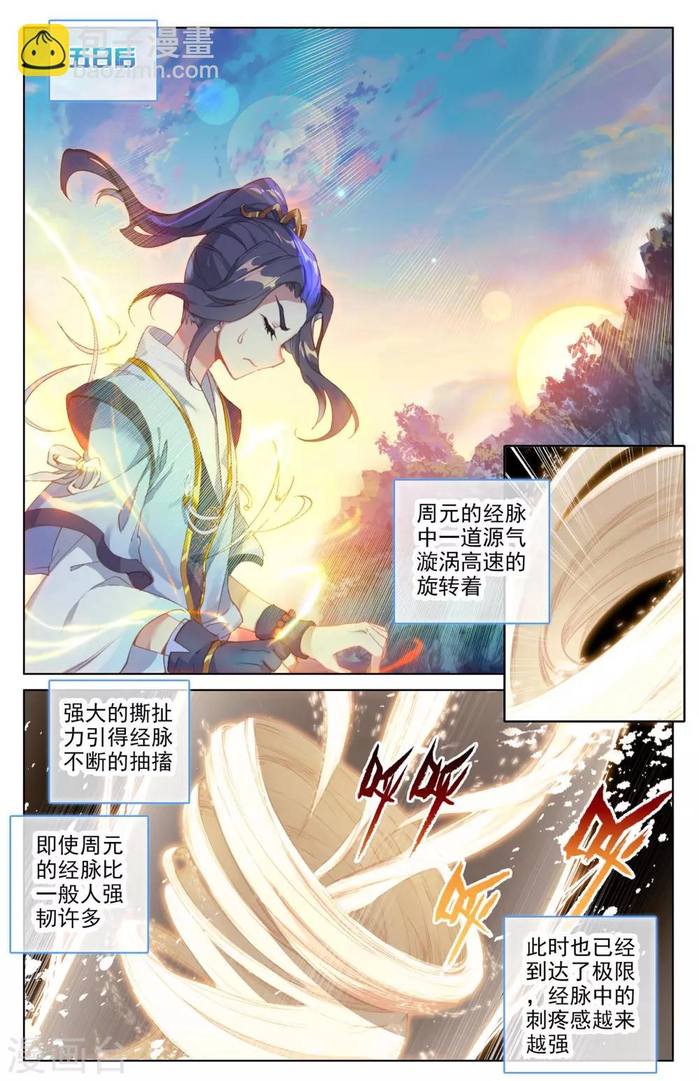 第37话下 三十六兽6
