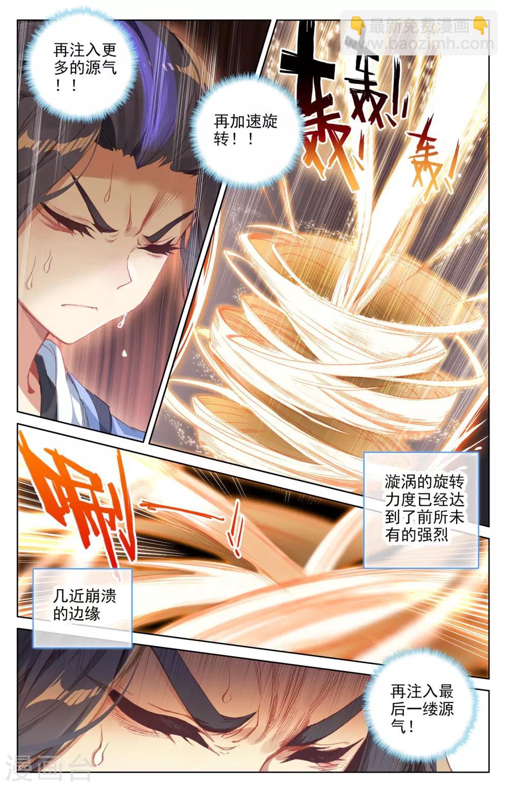 第37话下 三十六兽7