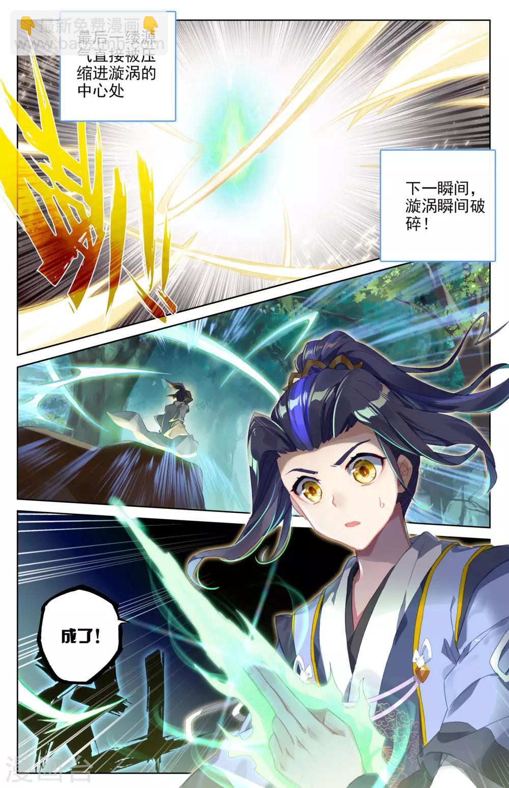 第37话下 三十六兽8