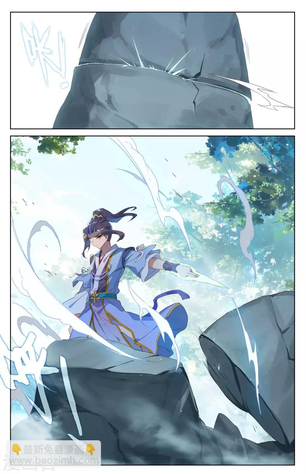 第38话上 玄芒术1