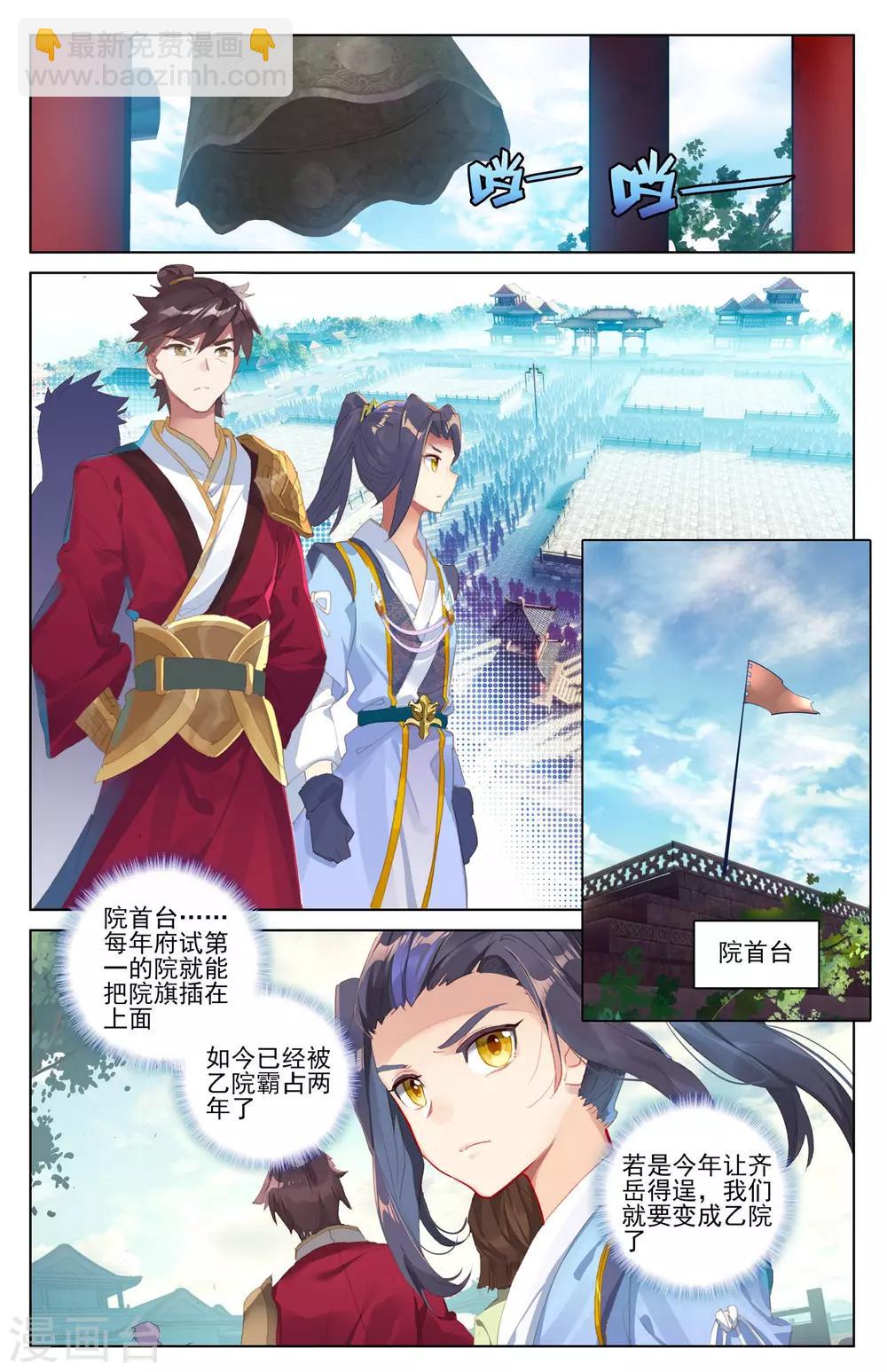 第39话上 府试开始1