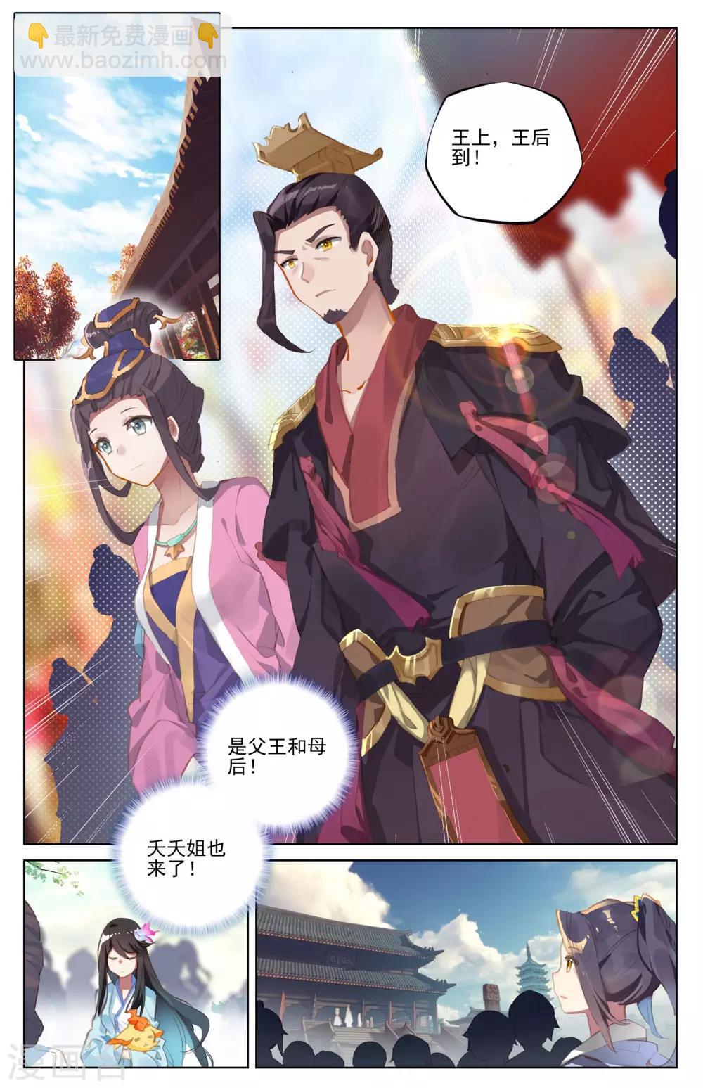 第39话上 府试开始2