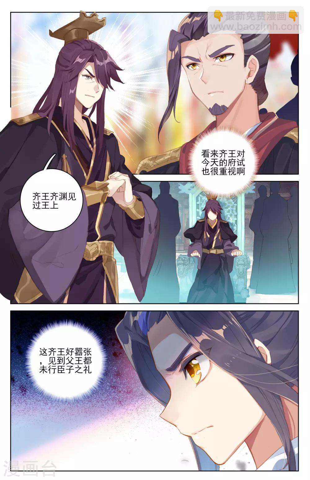 第39话上 府试开始4