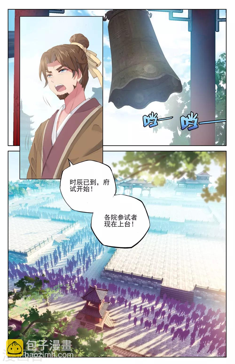 第39话上 府试开始5