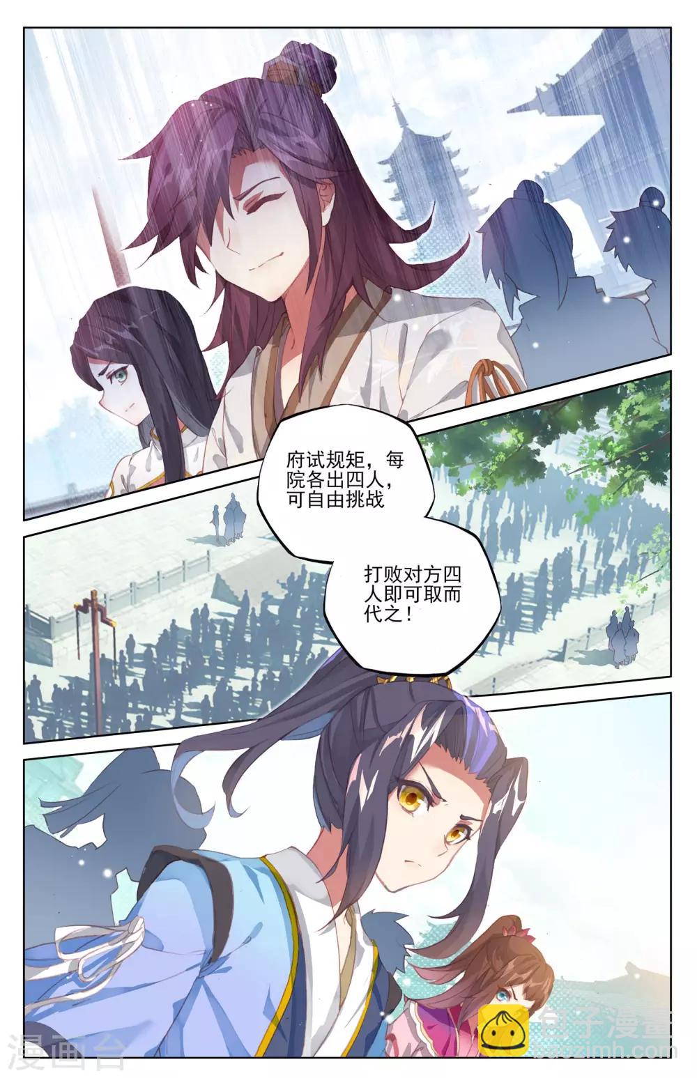 第39话上 府试开始6