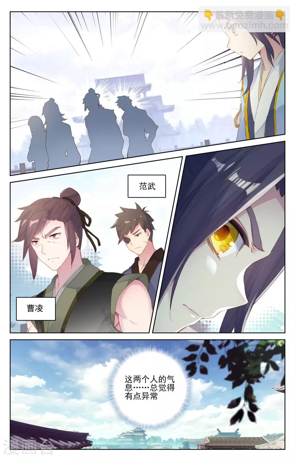 第39话上 府试开始8