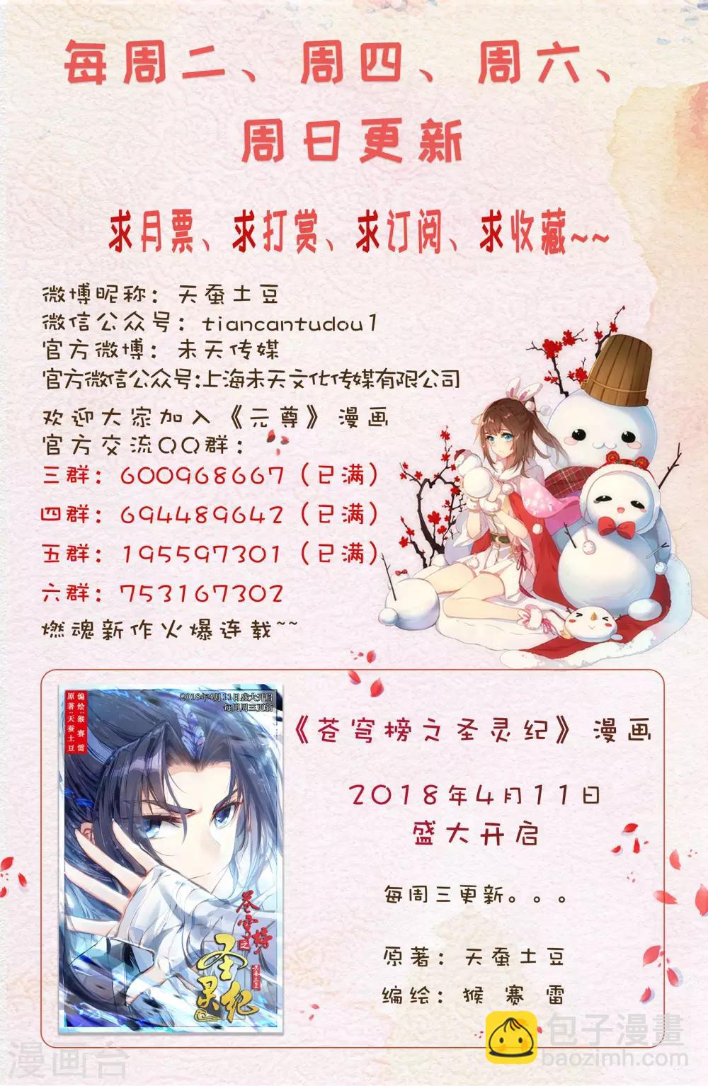 第39话上 府试开始9