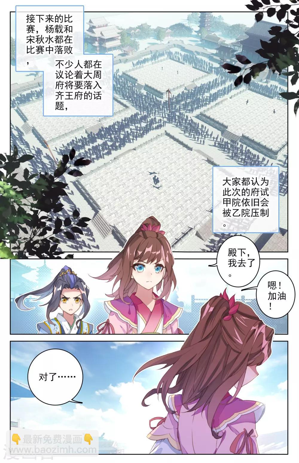 第40话上 清心纹5