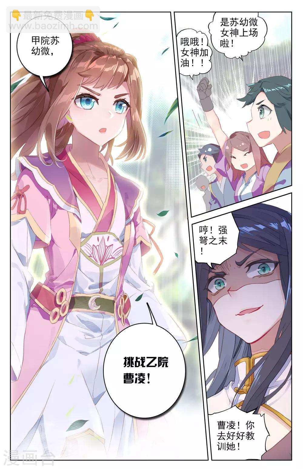 第40话上 清心纹7
