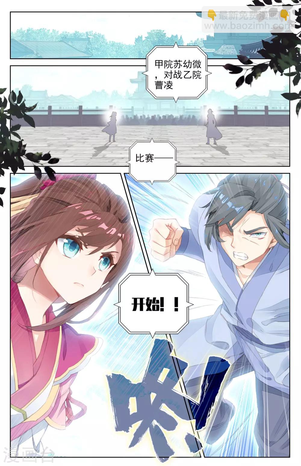 第40话上 清心纹8