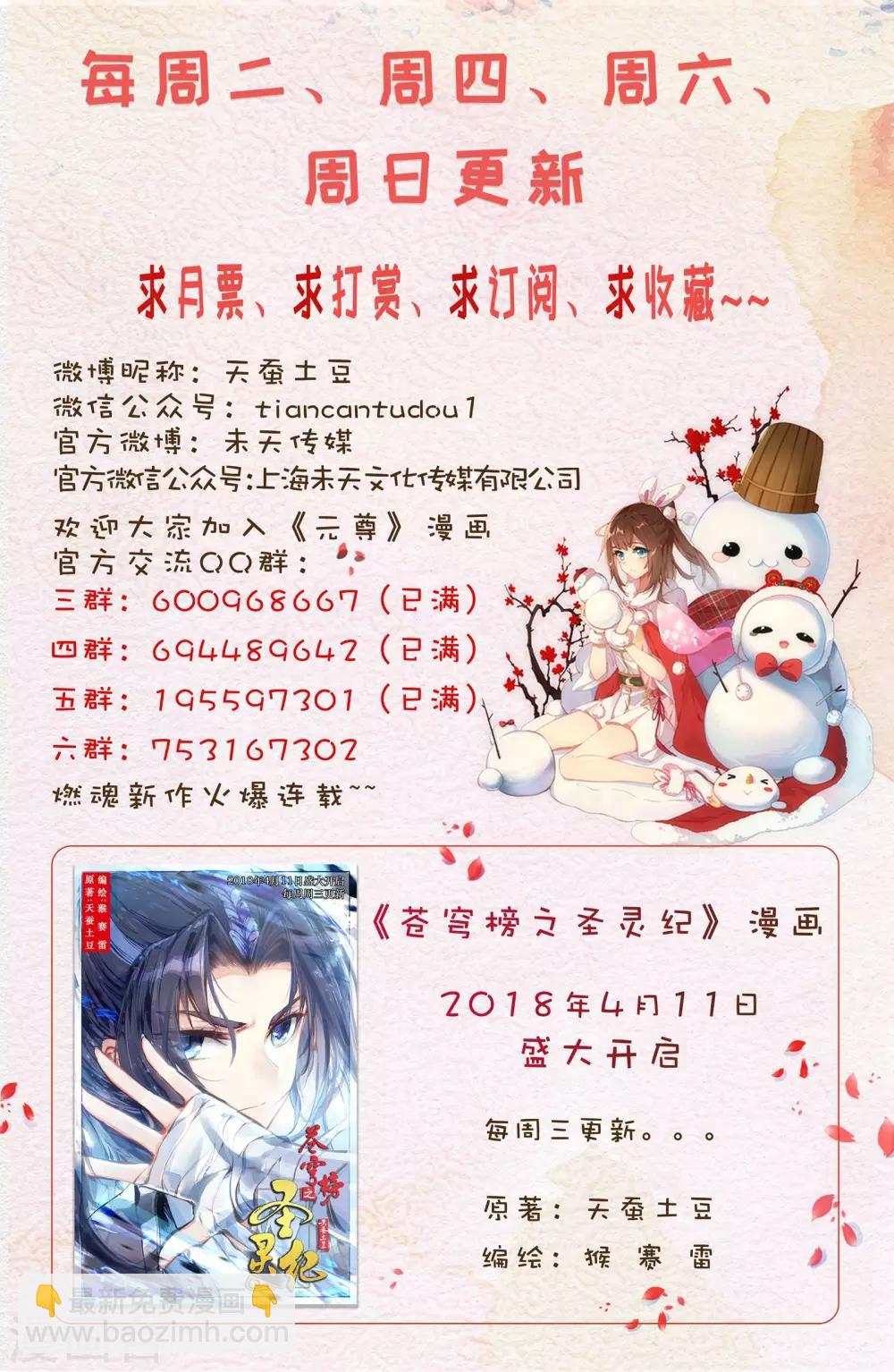 第40话上 清心纹9