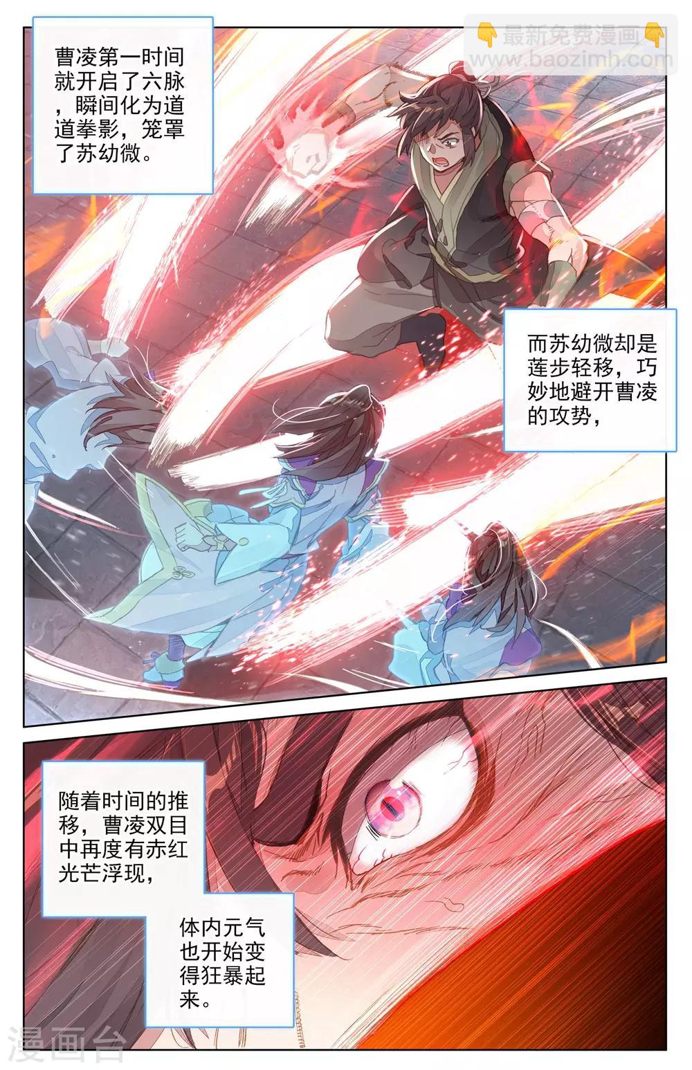 第40话下 清心纹1