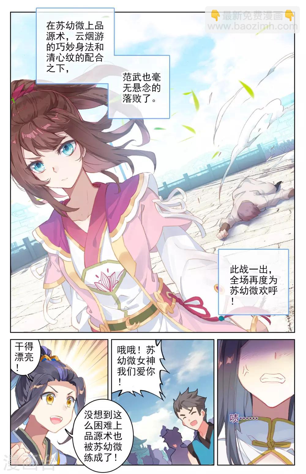 第40话下 清心纹6