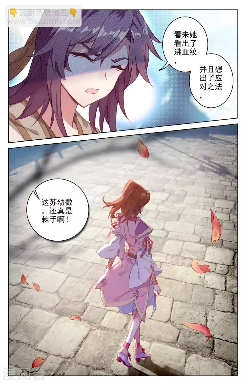 第40话下 清心纹7