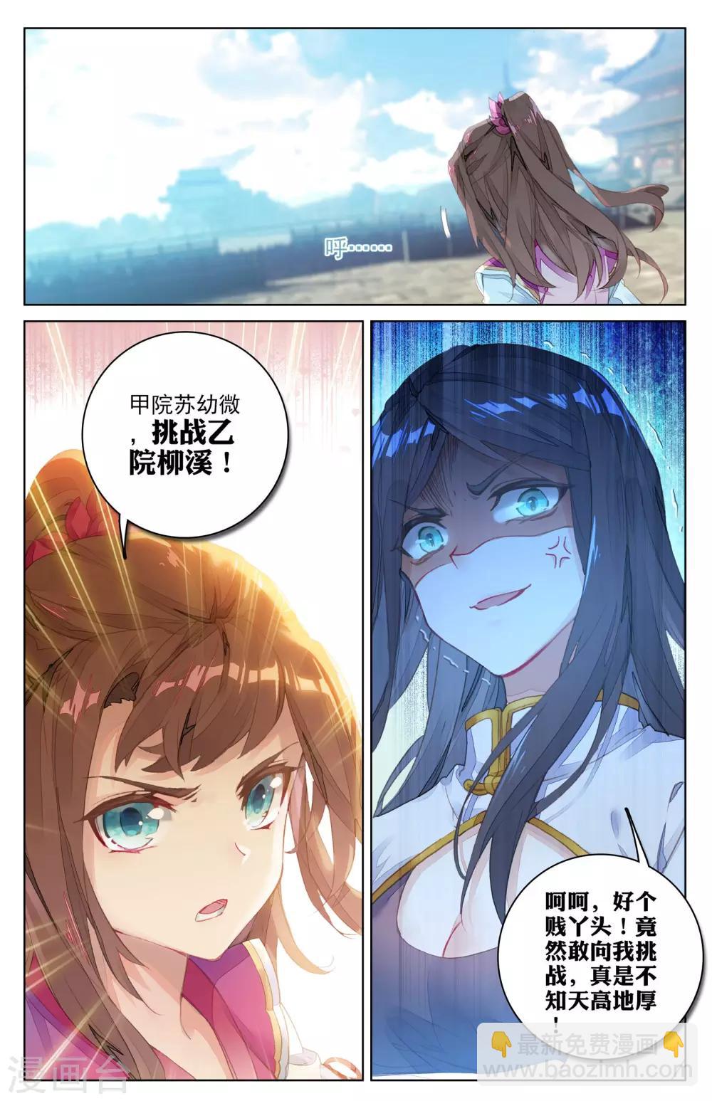 第40话下 清心纹8