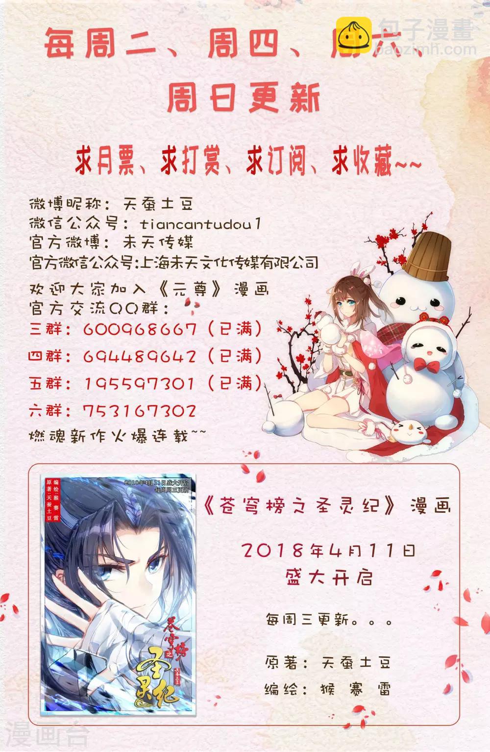 第40话下 清心纹9