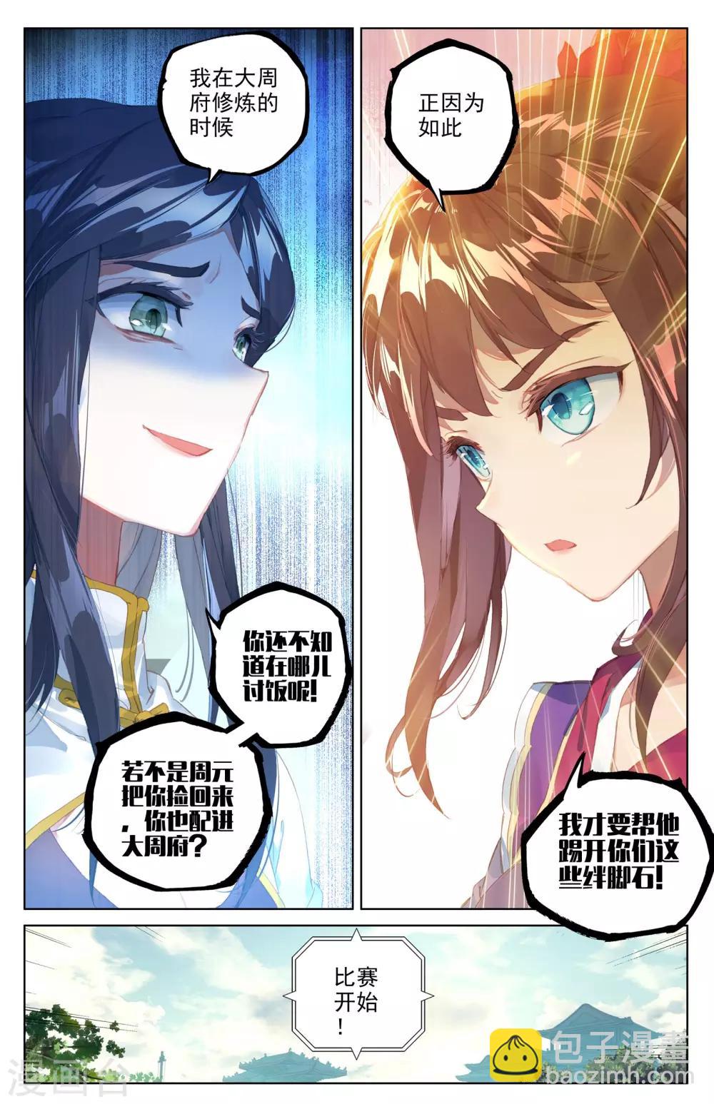 第41话上 战柳溪2