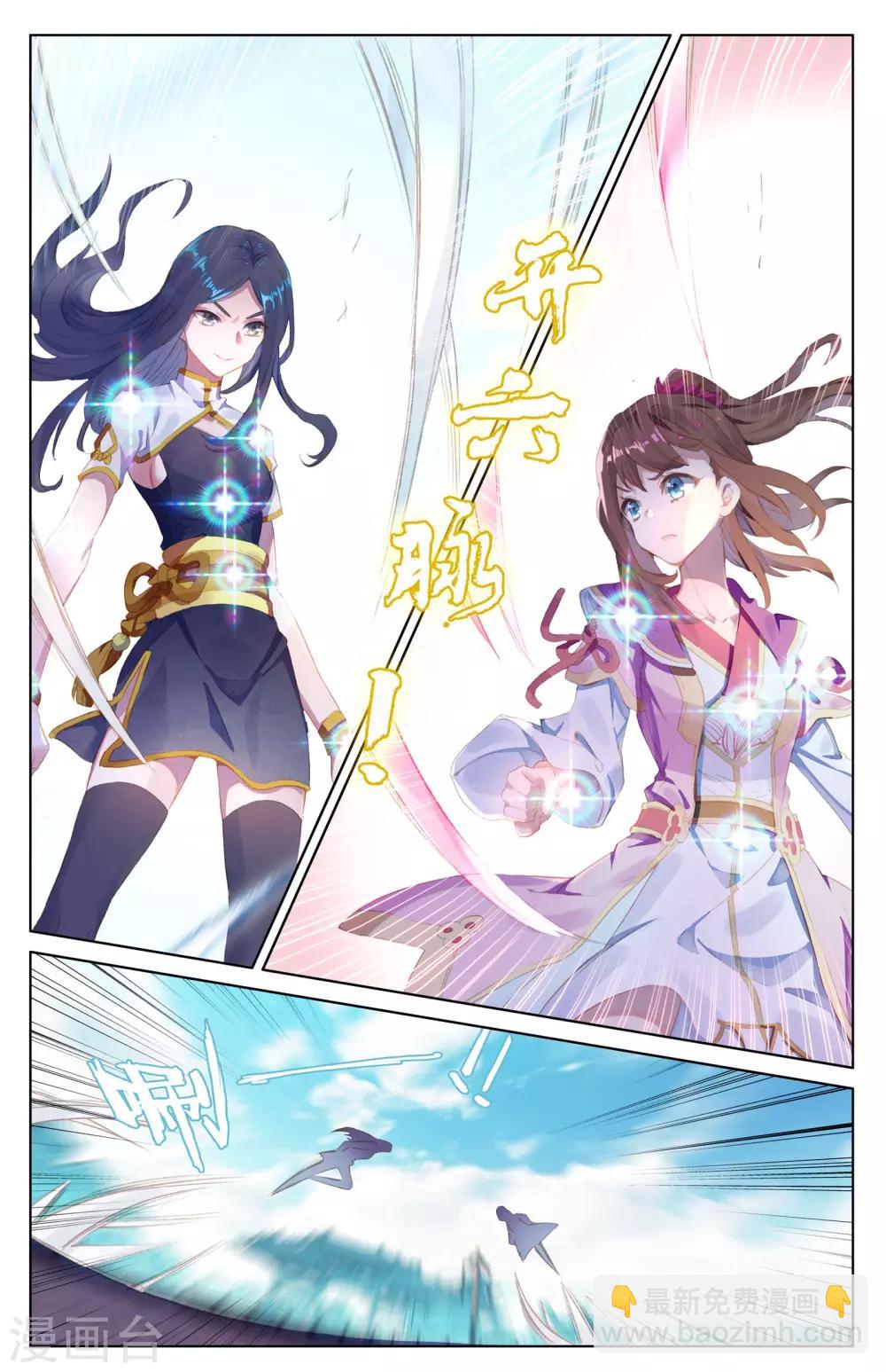 第41话上 战柳溪3