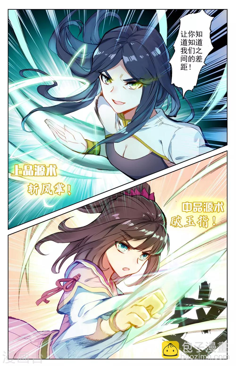 第41话上 战柳溪4