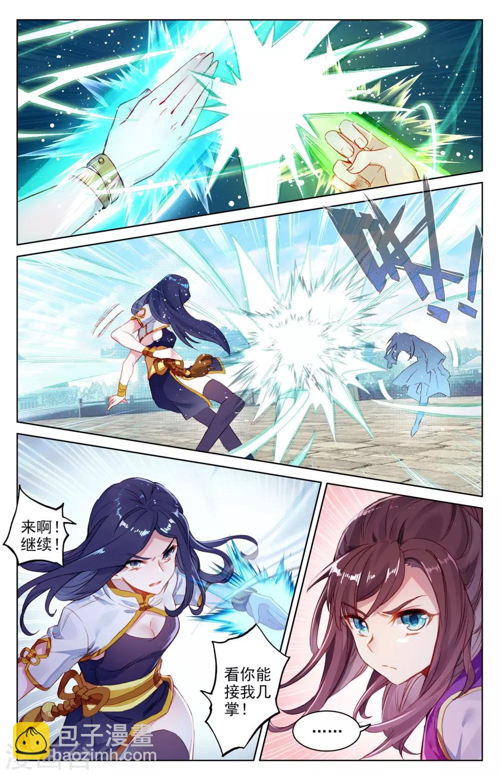 第41话上 战柳溪5