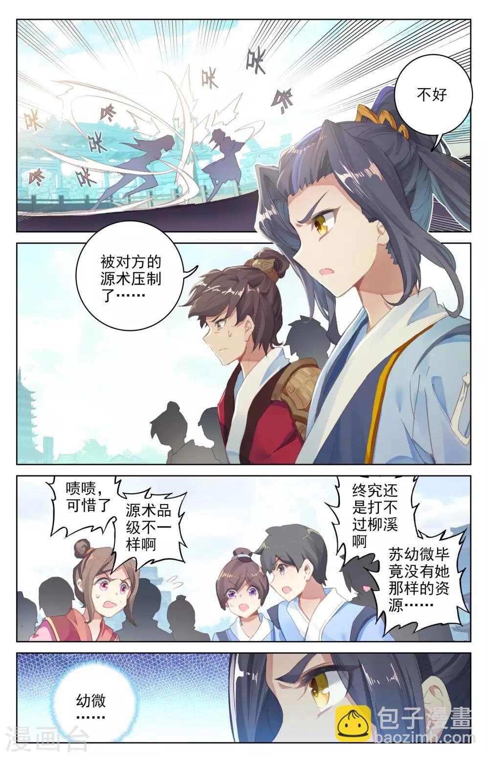 第41话上 战柳溪6