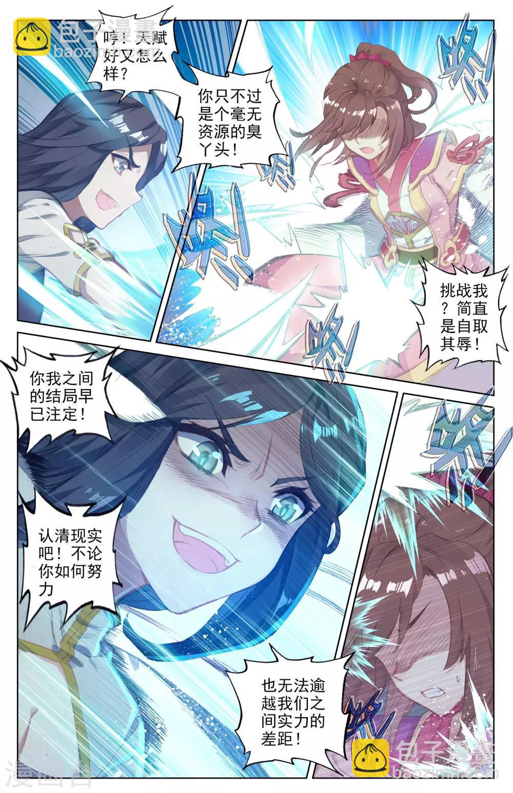 第41话上 战柳溪7