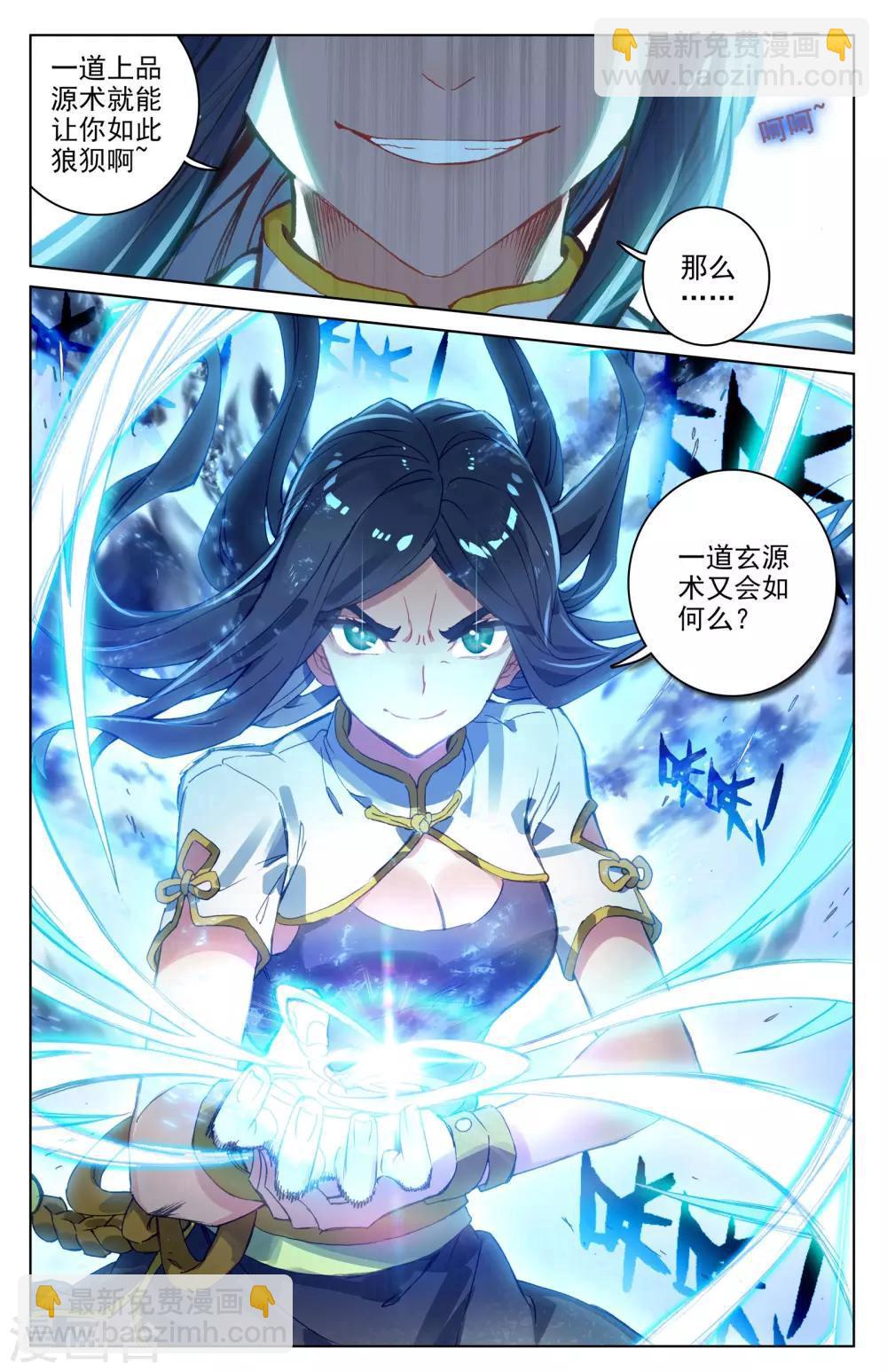第41话上 战柳溪8