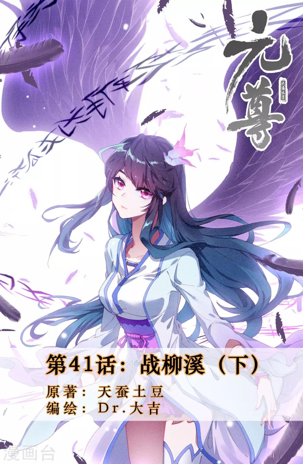 第41话下 战柳溪0