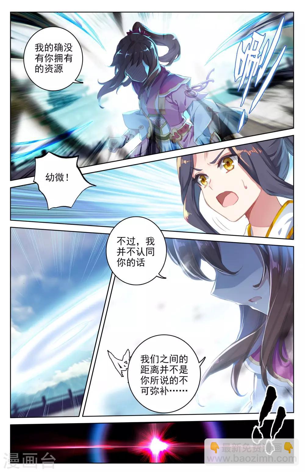 第41话下 战柳溪3